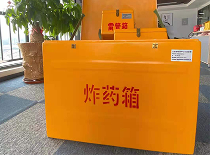 富源如何正确选择炸药箱？